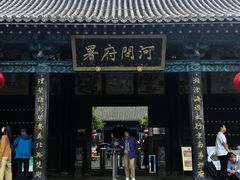 -河间府署