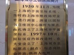 -上海国际饭店