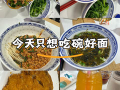 -鲁达面馆本帮风味(共康东路店)