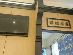 -小菜园新徽菜(无锡人民路红豆店)