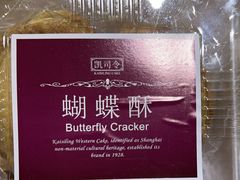 -凯司令(豫园地铁站店)
