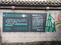 -燊海井