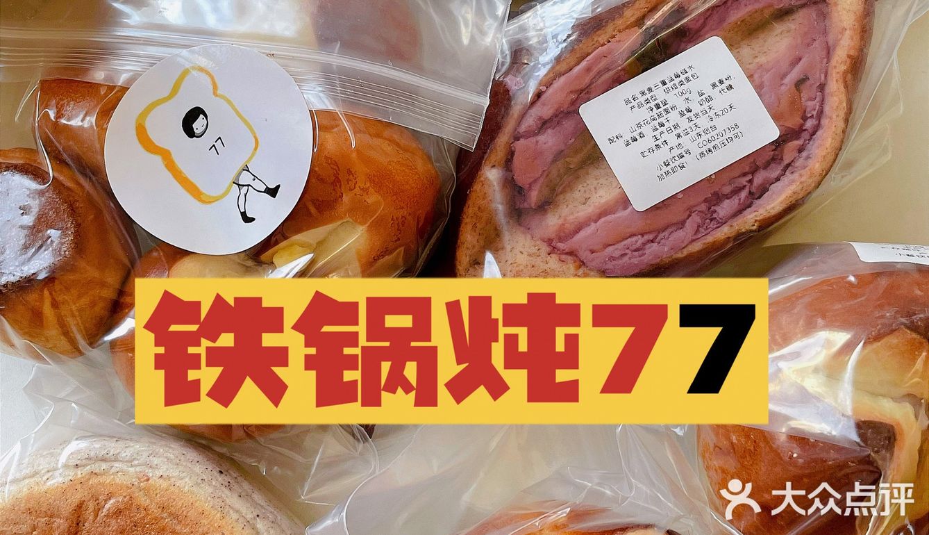 面包脑袋必冲！无糖油碱水绝绝子[调皮]