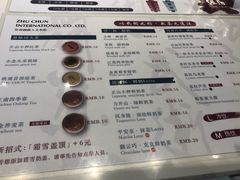 菜单-注春·荞麦奶茶(新天地旗舰店)