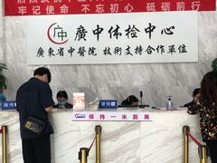 -美年大健康体检(天河东路分院)