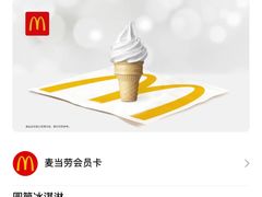 -麦当劳(番禺易发商业街店)