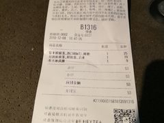账单-喜茶(广州北京路惠福东店)