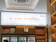 -缸鸭狗(天一广场店)