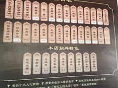 菜单-兴福老面馆(寺路街店)