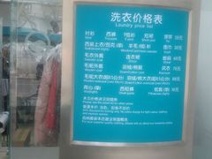 -福奈特洗衣洗鞋(芷江西路店)