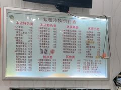 -紫薇冷饮(海宁盐官宣德路店)