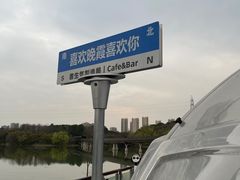 -昆山城市生态森林公园