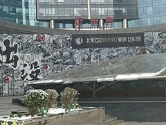 -好世界商业广场(北京国际中心店)