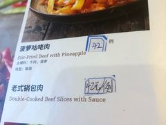 菜单-恒盛居回族饭店