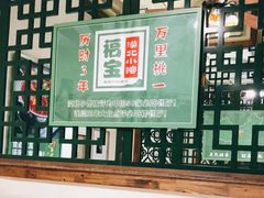 -福宝漠北·牛羊肉(广埠屯店)