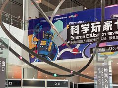 -宁波科学探索中心