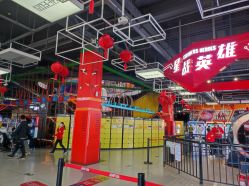 -嗨翻Hi-Fun竞技主题乐园·蹦床团建生日聚会(五棵松华熙店)