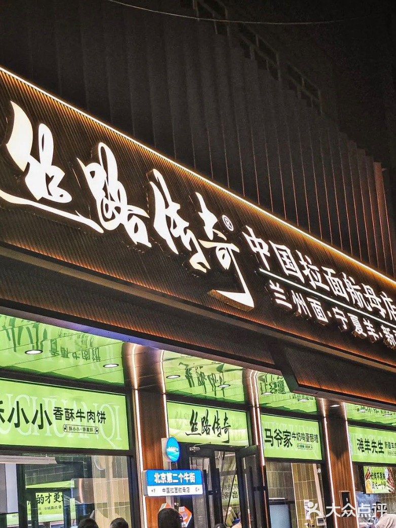 都去望京吃！这酥皮羊排香到爆炸💥