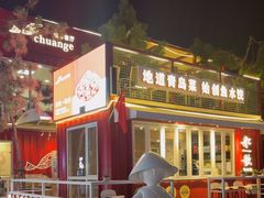 -船歌·鱼水饺青岛菜(奥帆中心店)
