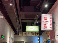 -楠火锅(哈尔滨金爵万象店)