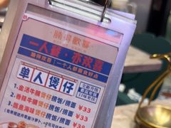 -腩得欢喜·牛腩煲火锅(万庭大厦店)