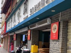 -云平风味园(护国路店)