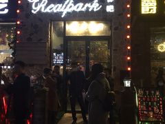 -RP酒吧·静吧·BAR