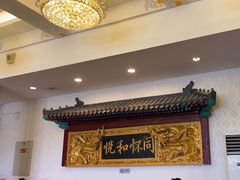 -同和居(什刹海店)