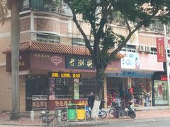 -老潮兴粿品(锦泰店)