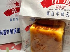 -红星前进面包牛奶公司(君太店)