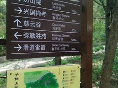 -千佛山风景名胜区