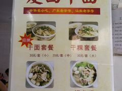 菜单-非遗·爱西干面(小公园总店)