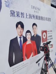 -黛莱皙护肤美妆