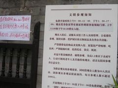 -三·廿九起义指挥部旧址纪念馆
