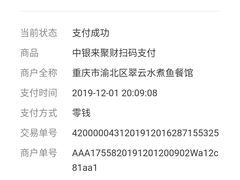 -翠云水煮鱼(双龙大道店)