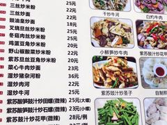 菜单-南记食粥坊·宵夜大排档(岭南分店)