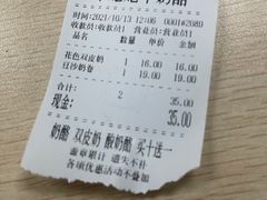 -牛姥姥牛奶酪
