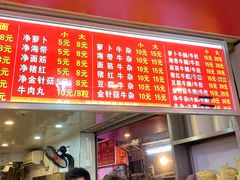 -老广州牛杂(深圳白石洲总店)