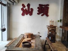 -成川茶店·潮汕工夫浓茶(万象店)