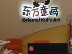 -东方童画少儿美术(金桥体验馆)