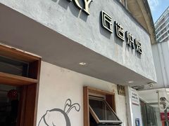 -匠造烘焙(联洋店)