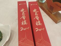 -楼外楼(西湖景区孤山路店)