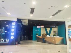 -威仕顿健身游泳(御锦城店)