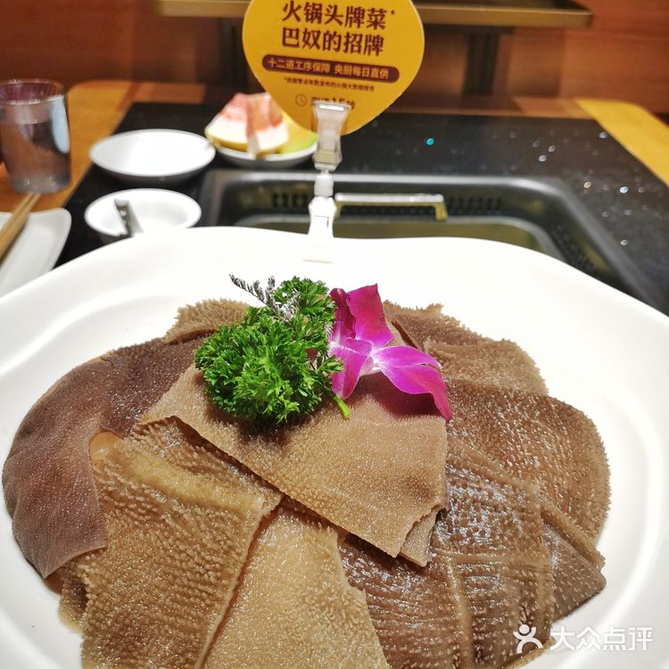 解密上海美食人气王巴奴毛肚火锅