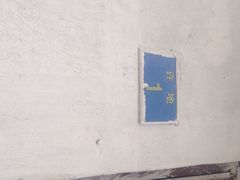 iphone_upload_pic-许地士多
