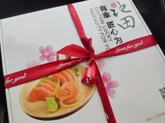 -池田寿司·新鲜现做(昌平悦荟店)