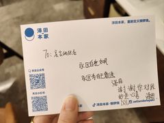-泽田本家·铜锣烧(TX淮海店)