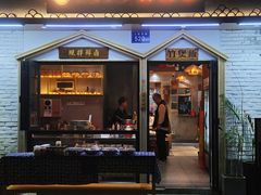 -初寻南村竹煲饭(万科·西街花园店)