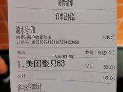 -汪世兴京味烤鸭(和兴路店)