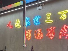 -灶边炉台·东北融合烤肉(南山店)